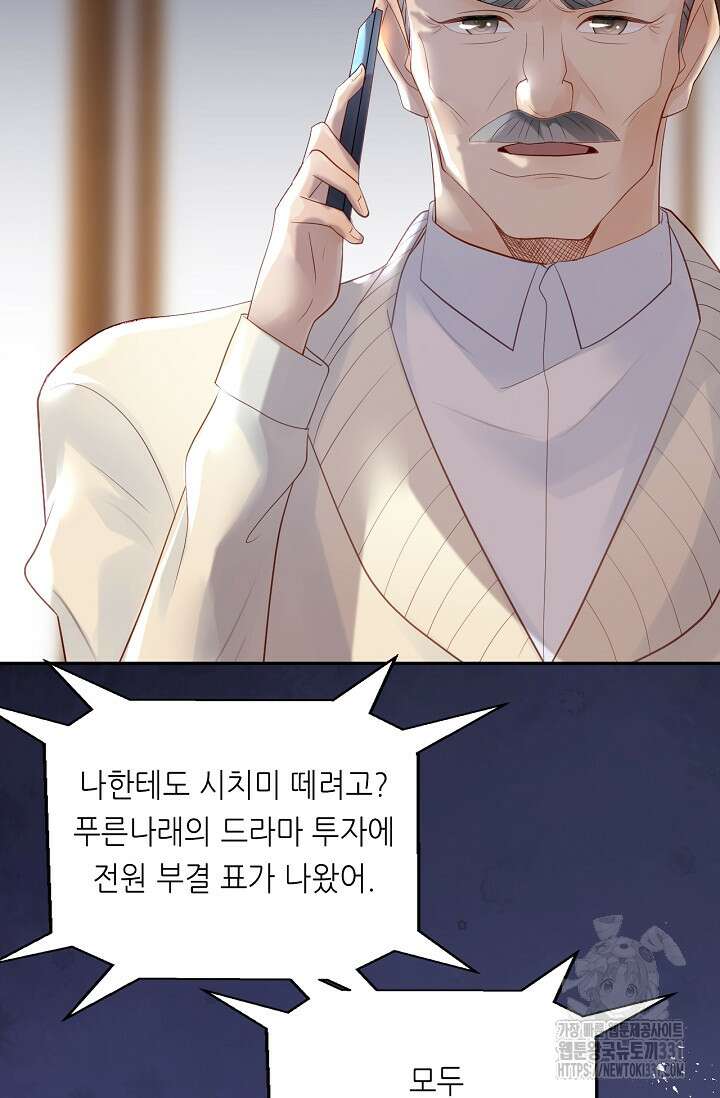 다시 한 번 사랑한다면 5화 2