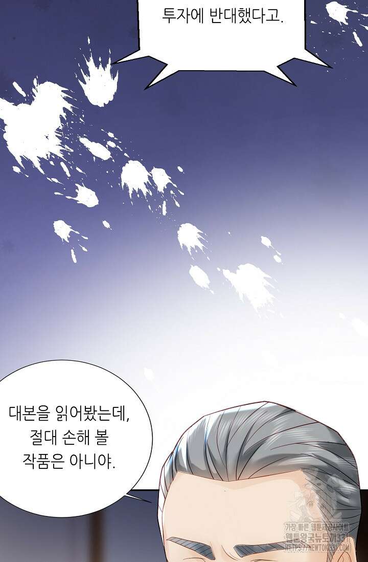 다시 한 번 사랑한다면 5화 3