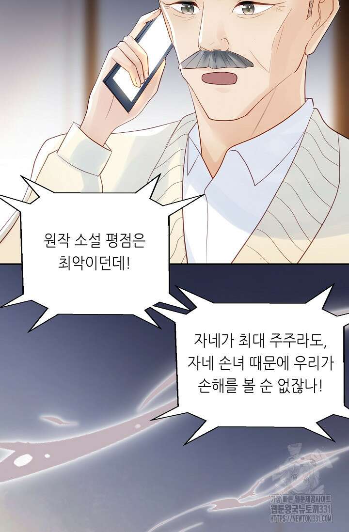 다시 한 번 사랑한다면 5화 4
