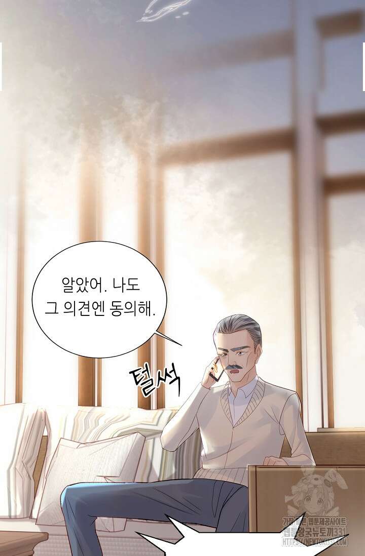 다시 한 번 사랑한다면 5화 5