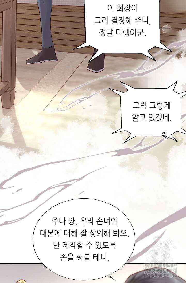 다시 한 번 사랑한다면 5화 6