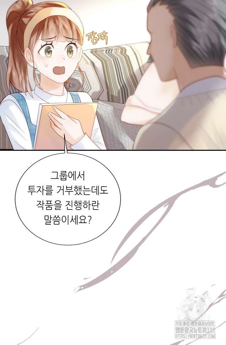 다시 한 번 사랑한다면 5화 7