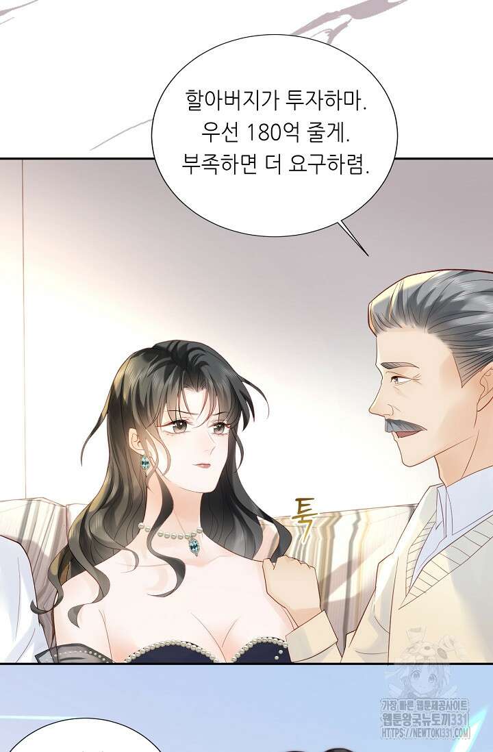 다시 한 번 사랑한다면 5화 8