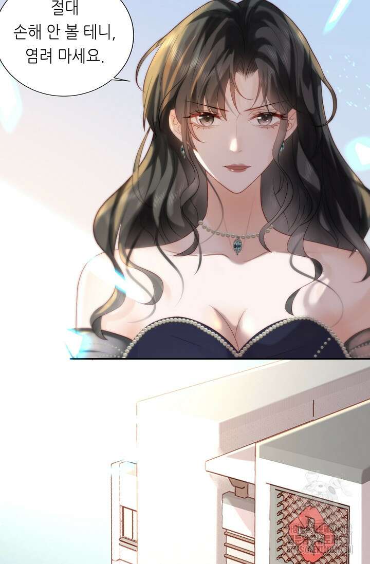 다시 한 번 사랑한다면 5화 9