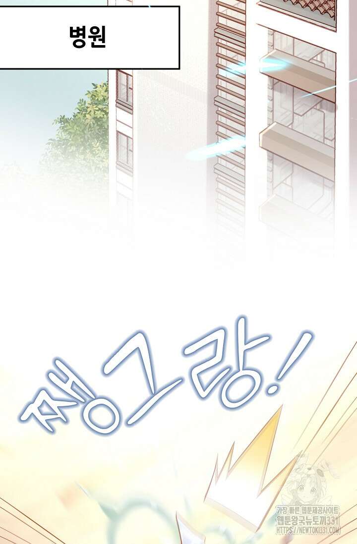 다시 한 번 사랑한다면 5화 10
