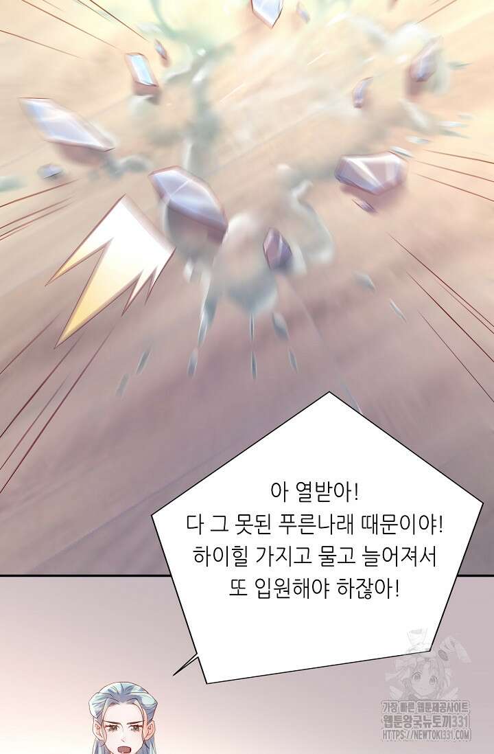 다시 한 번 사랑한다면 5화 11