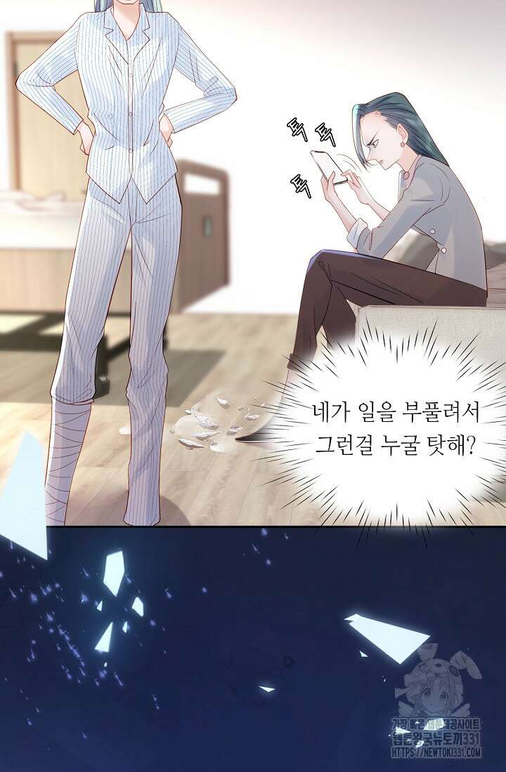 다시 한 번 사랑한다면 5화 12