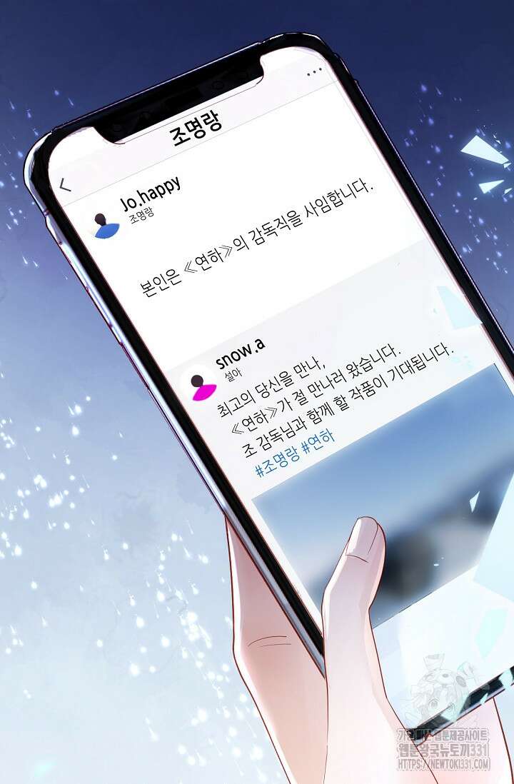 다시 한 번 사랑한다면 5화 13
