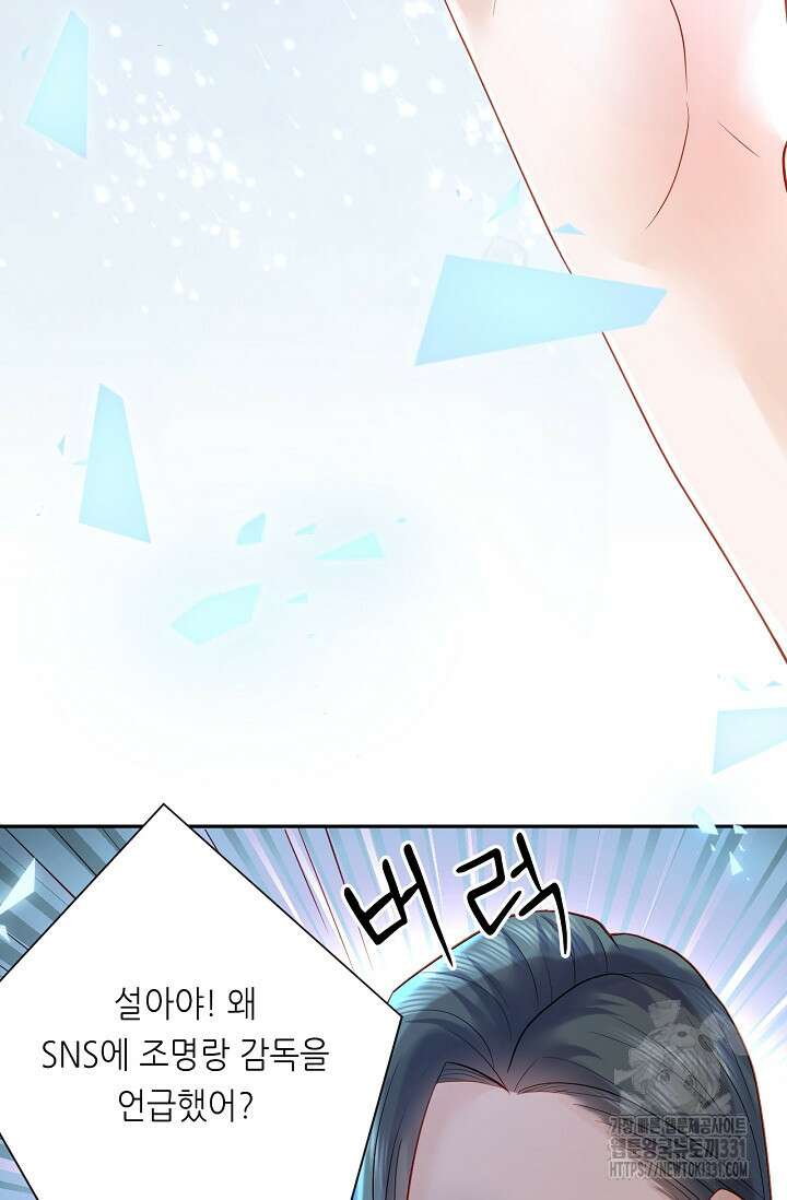 다시 한 번 사랑한다면 5화 14