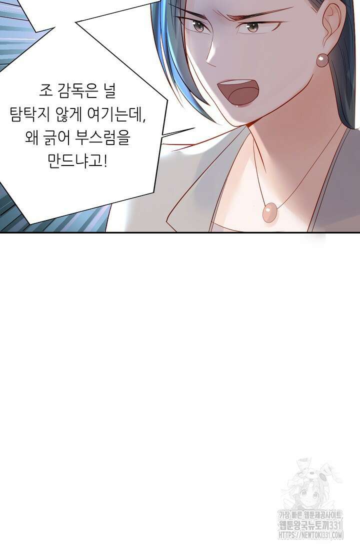 다시 한 번 사랑한다면 5화 15
