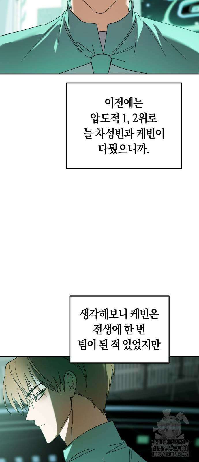 탑아이돌의 막내 멤버가 되었다 20화 6