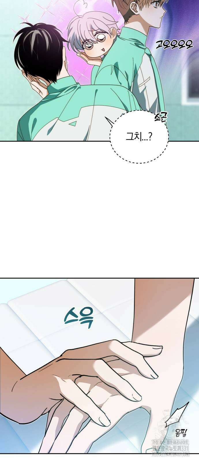 탑아이돌의 막내 멤버가 되었다 20화 10