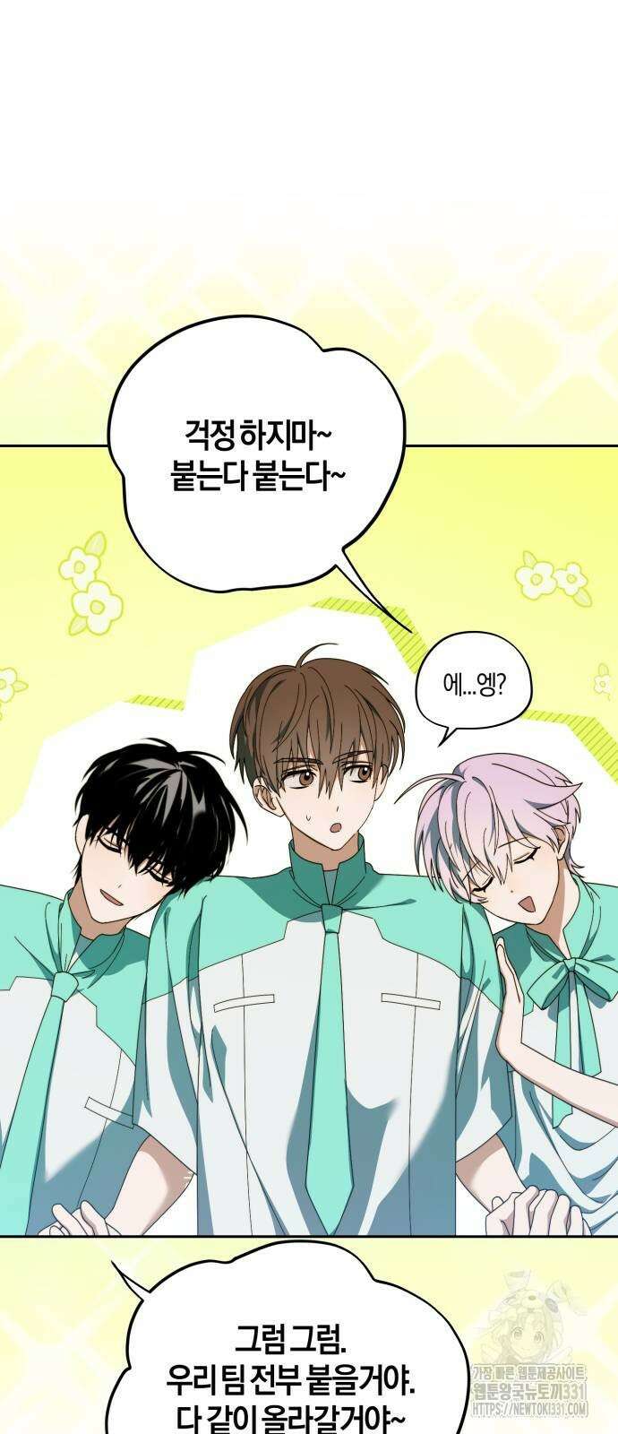 탑아이돌의 막내 멤버가 되었다 20화 11