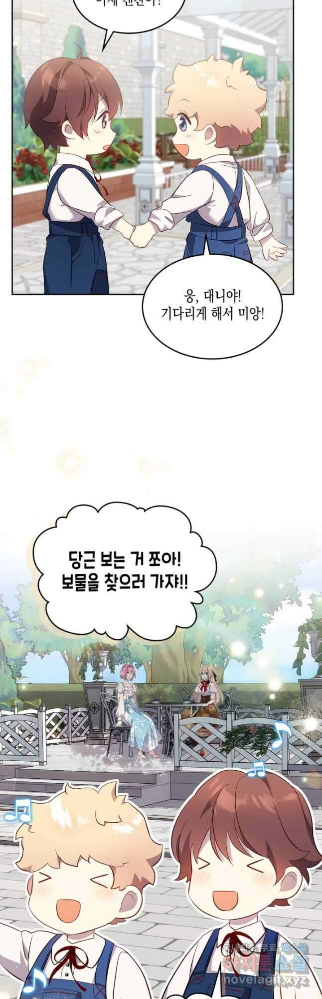 얼떨결에 남주 동생을 구해 버렸다 69화 6
