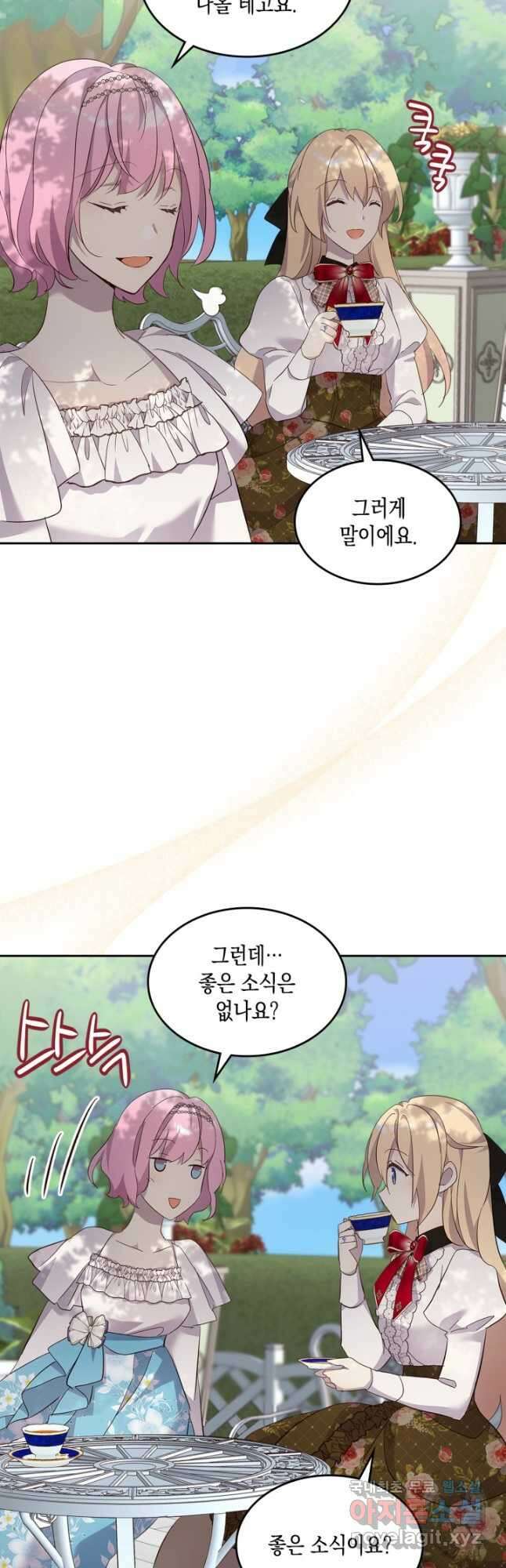얼떨결에 남주 동생을 구해 버렸다 69화 8