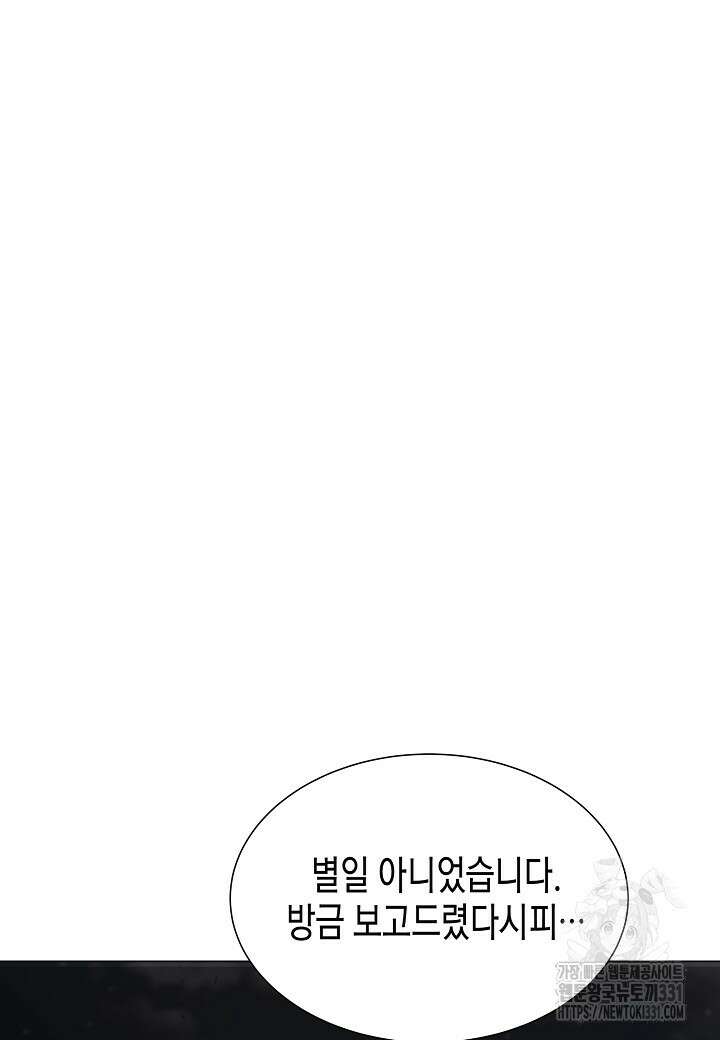 육식주의 헌터 70화 2