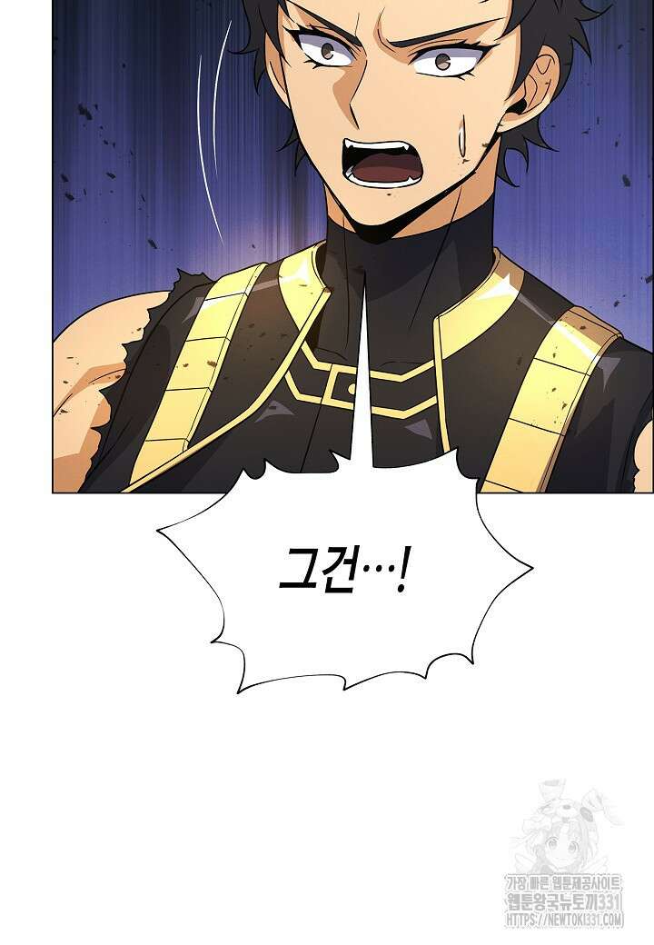 육식주의 헌터 70화 9