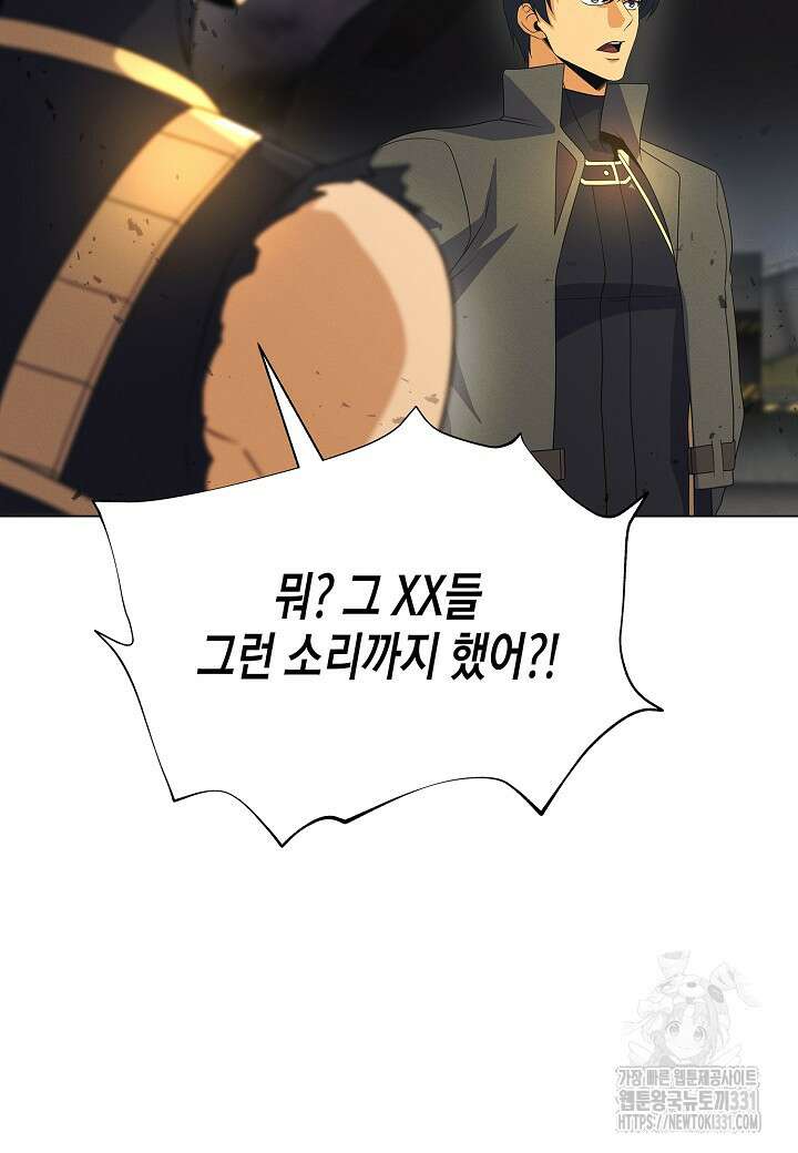 육식주의 헌터 70화 14
