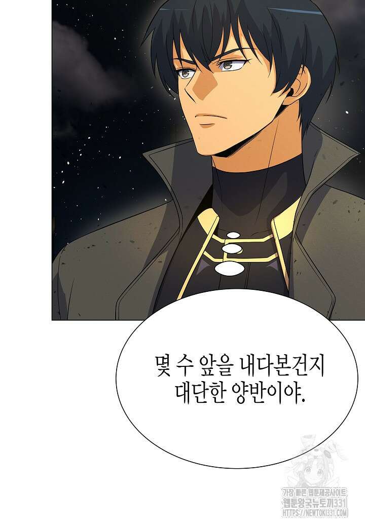 육식주의 헌터 70화 19