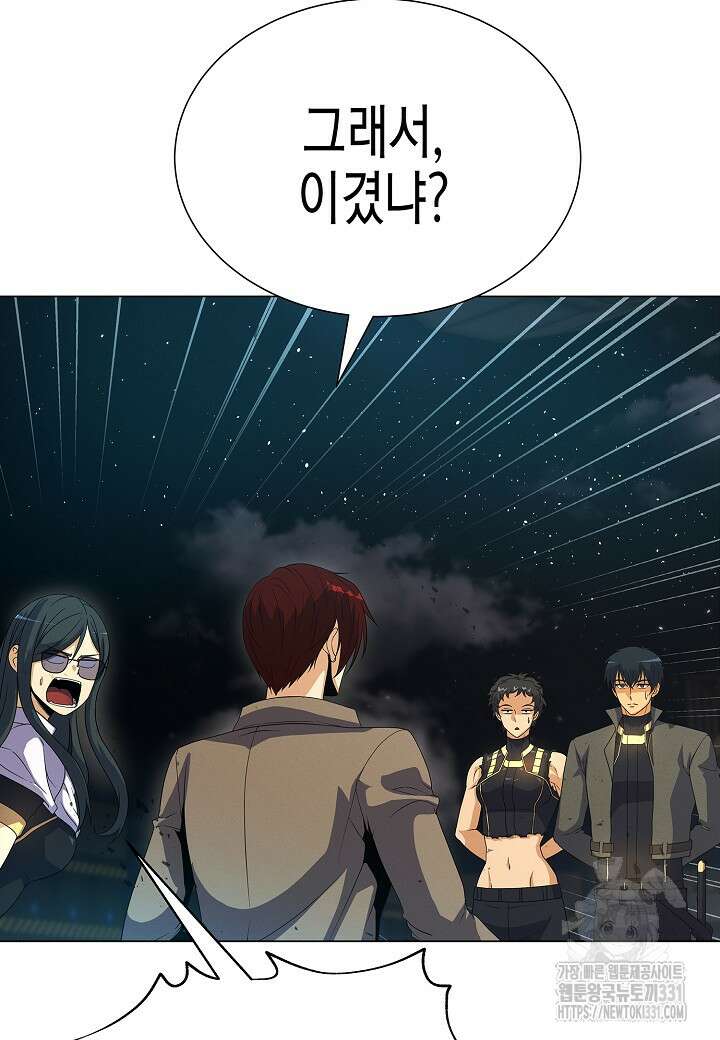 육식주의 헌터 70화 22