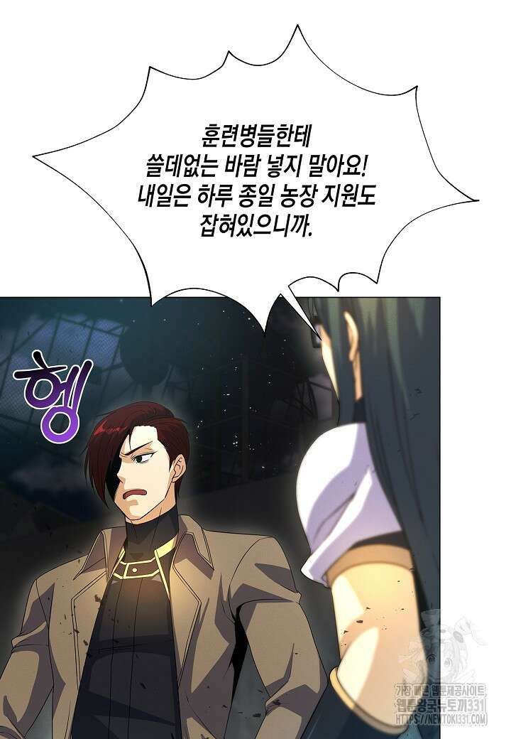 육식주의 헌터 70화 25