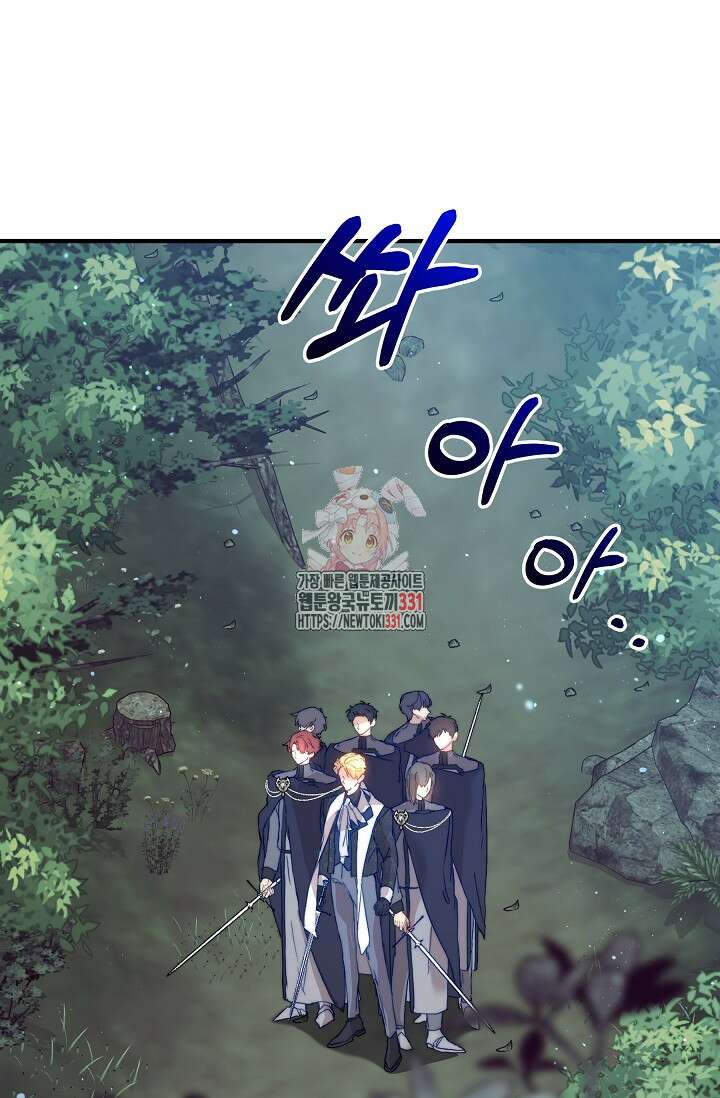 흑막 남주의 시한부 유모입니다 32화 1