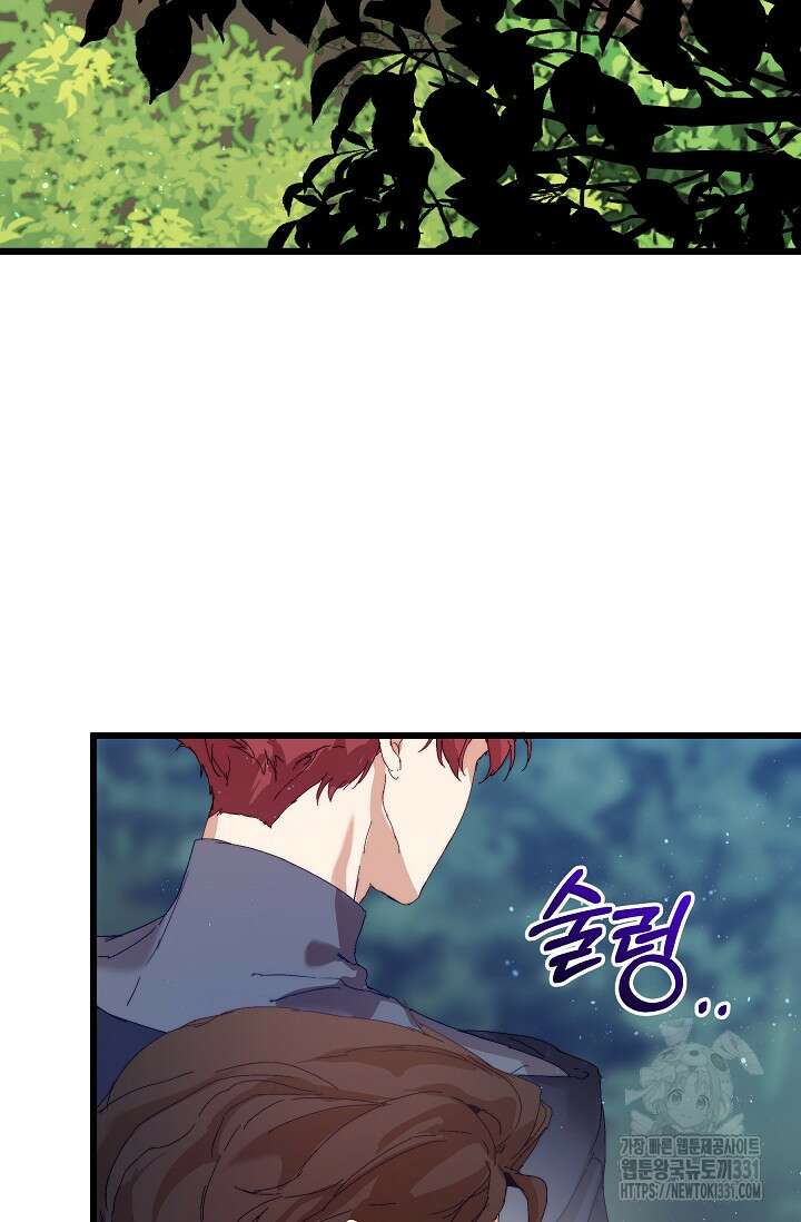 흑막 남주의 시한부 유모입니다 32화 24