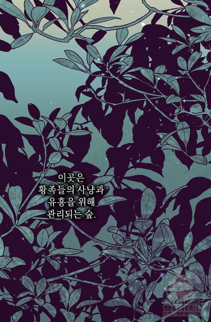 흑막 남주의 시한부 유모입니다 32화 26