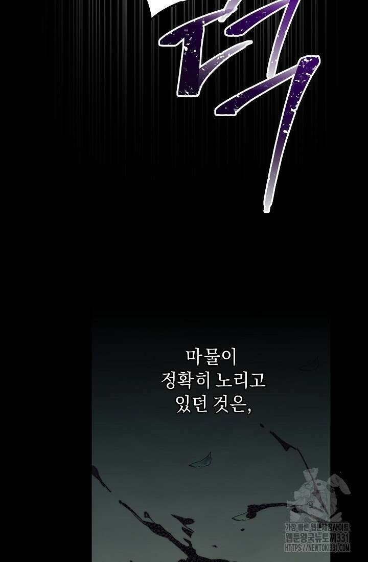 흑막 남주의 시한부 유모입니다 32화 35