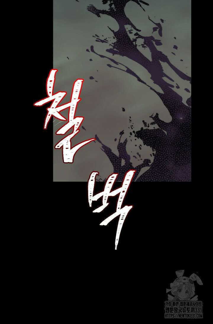 흑막 남주의 시한부 유모입니다 32화 36