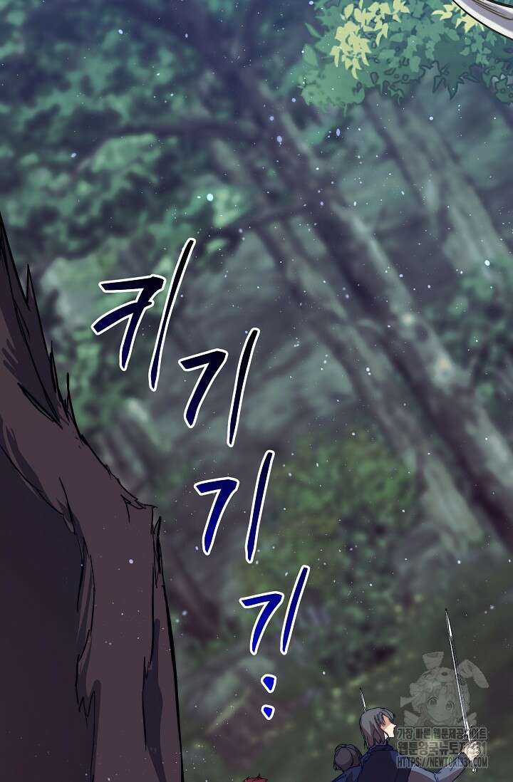 흑막 남주의 시한부 유모입니다 32화 38