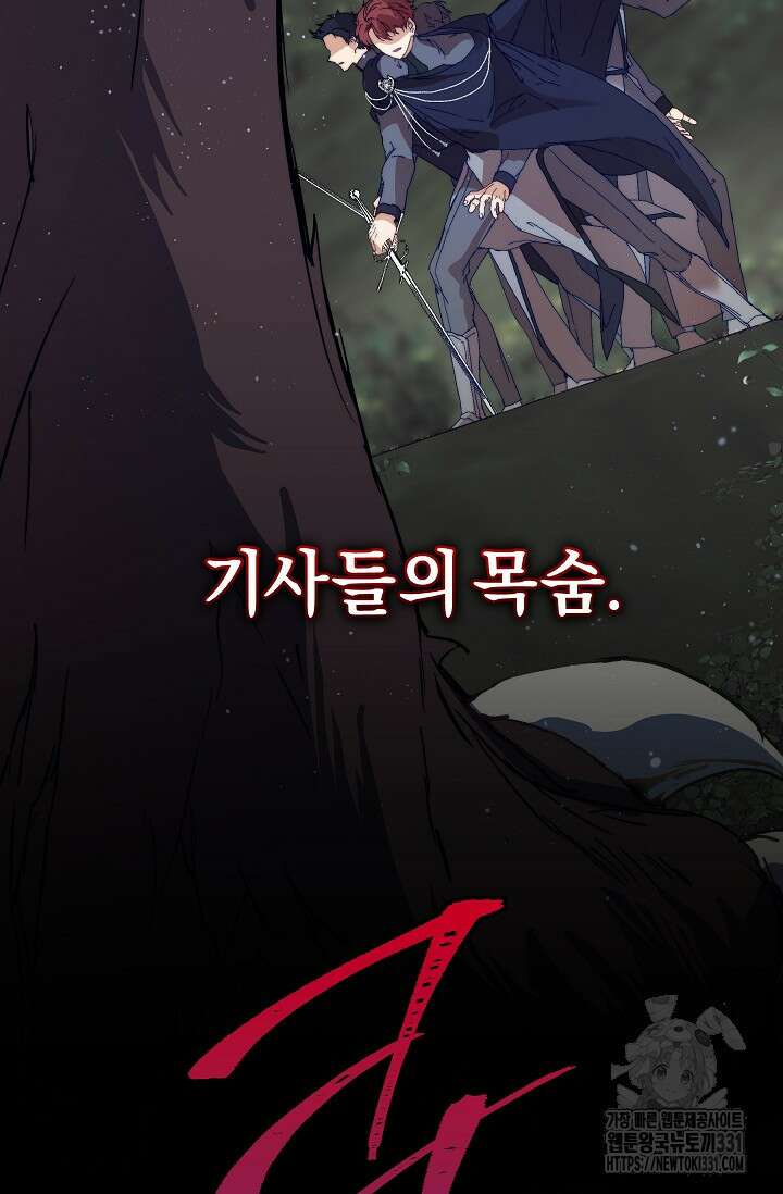 흑막 남주의 시한부 유모입니다 32화 39