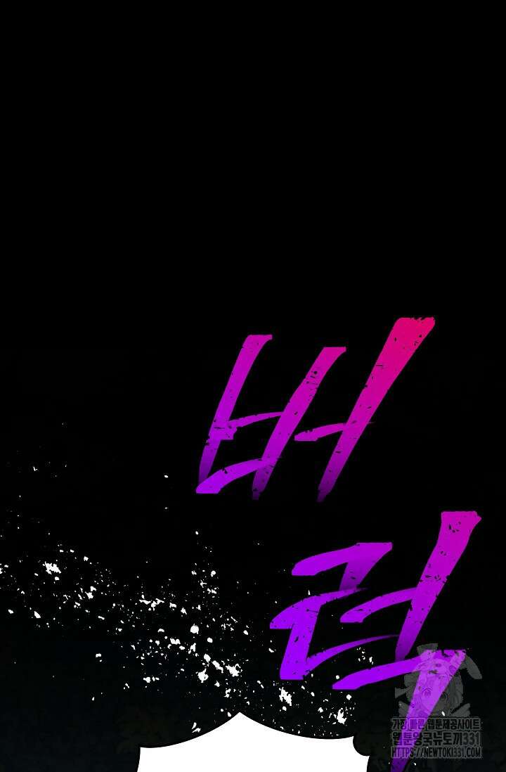흑막 남주의 시한부 유모입니다 32화 55