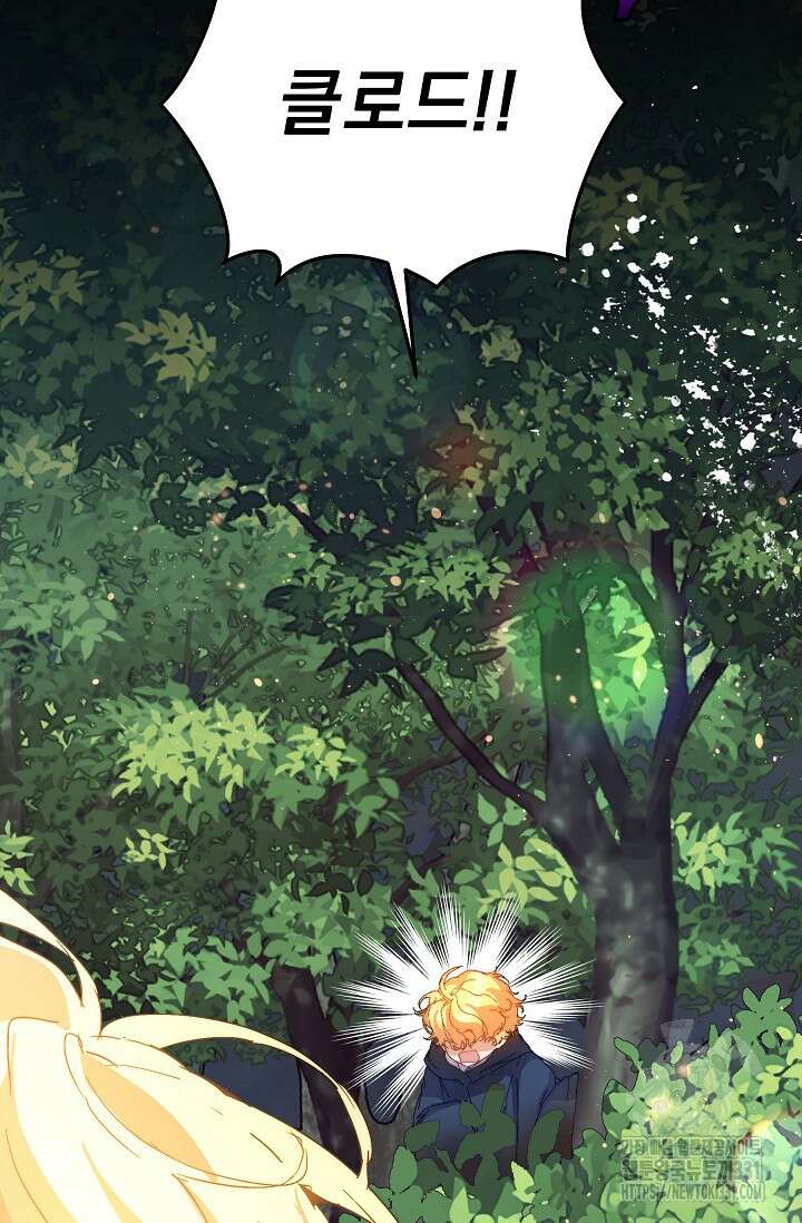 흑막 남주의 시한부 유모입니다 32화 56