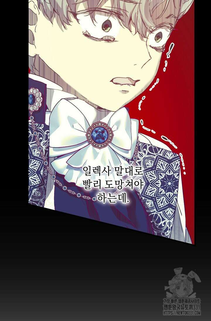 흑막 남주의 시한부 유모입니다 32화 66