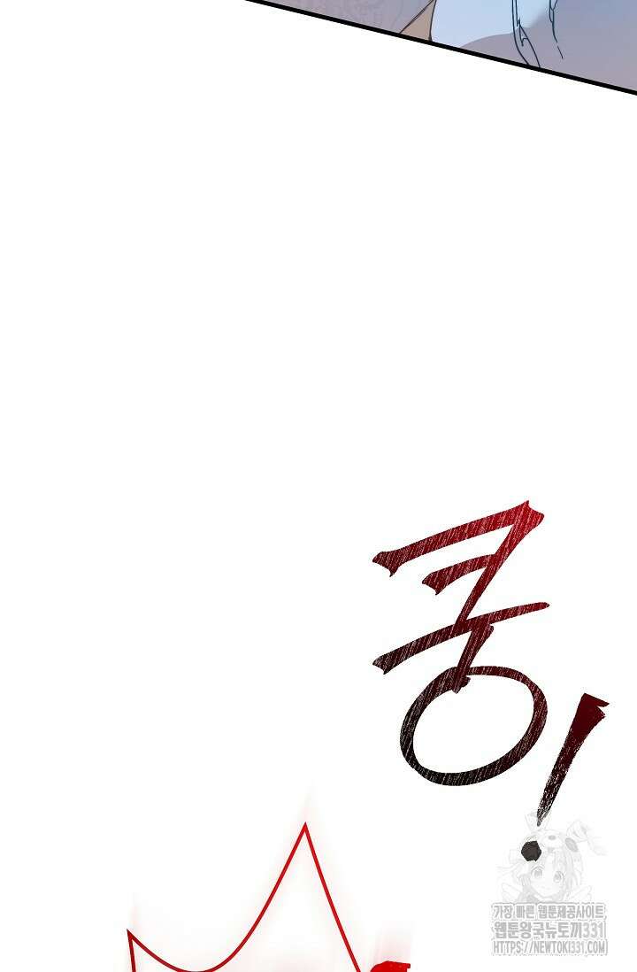 흑막 남주의 시한부 유모입니다 32화 73