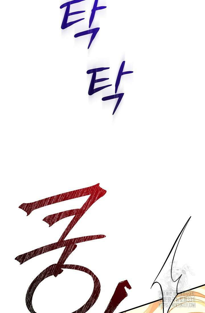 흑막 남주의 시한부 유모입니다 32화 80