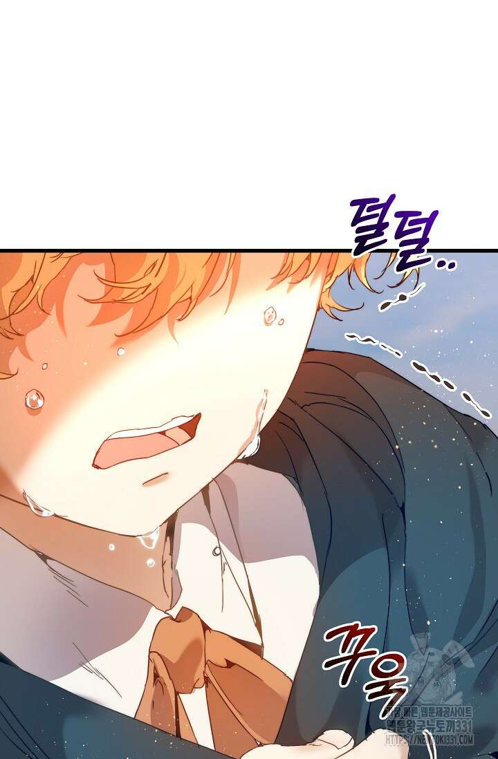 흑막 남주의 시한부 유모입니다 32화 90