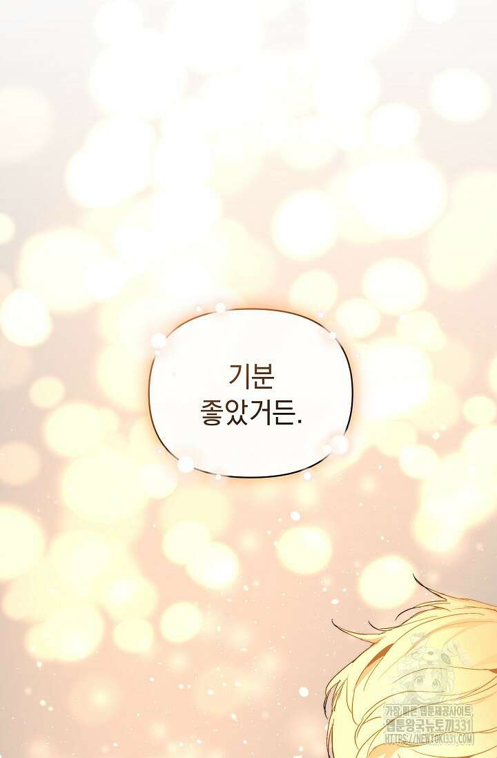 흑막 남주의 시한부 유모입니다 32화 114
