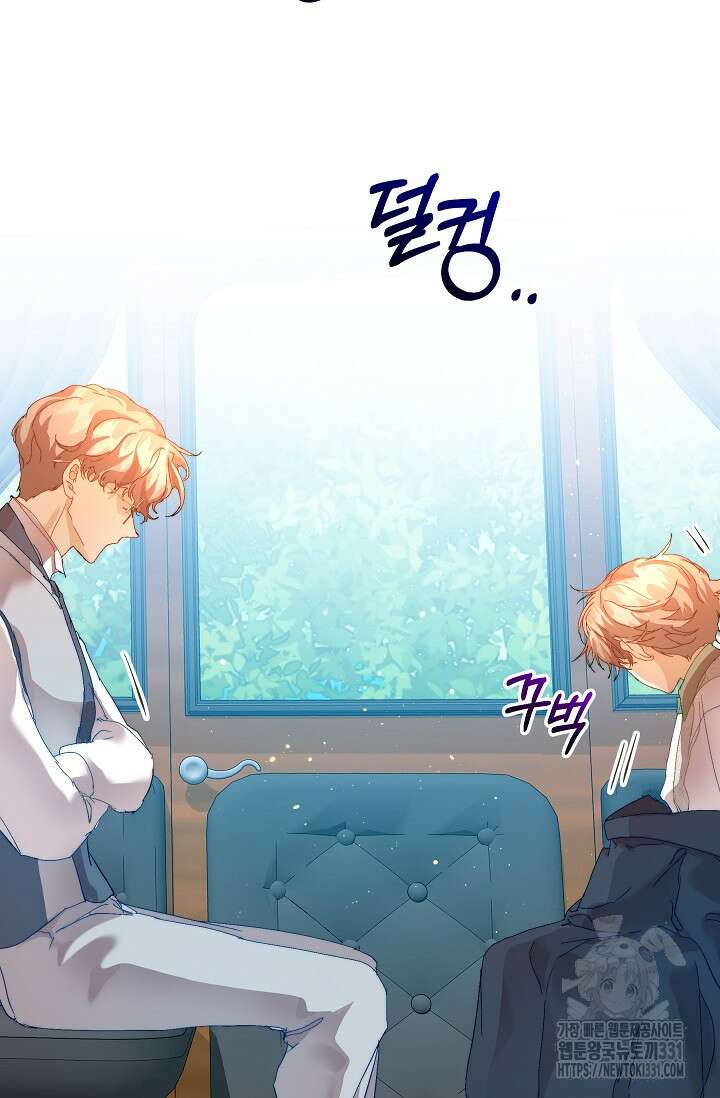 흑막 남주의 시한부 유모입니다 32화 121