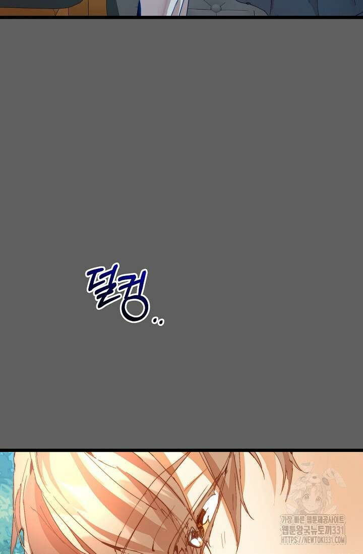 흑막 남주의 시한부 유모입니다 32화 122