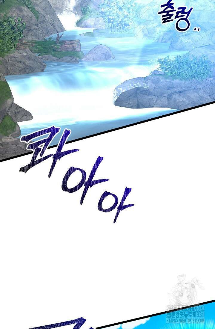 흑막 남주의 시한부 유모입니다 32화 129