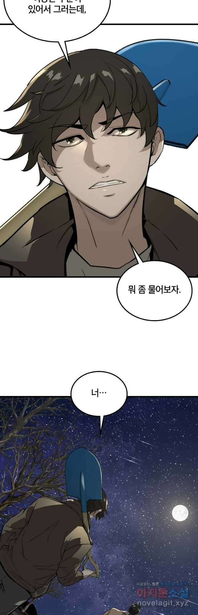 언데드킹 431화 대재앙 1 4