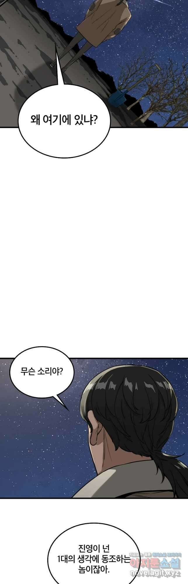 언데드킹 431화 대재앙 1 5