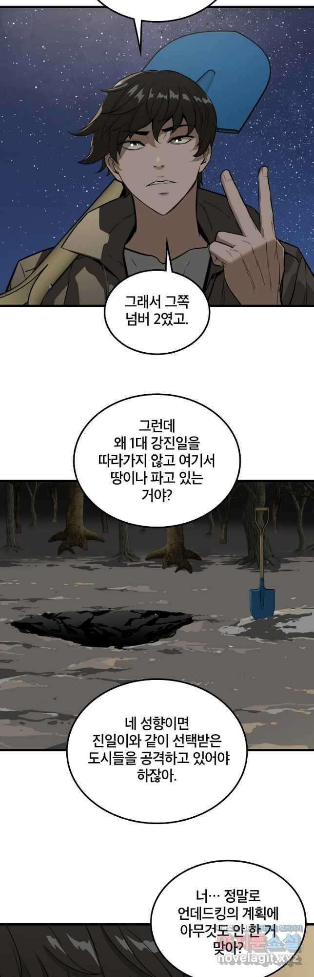언데드킹 431화 대재앙 1 6