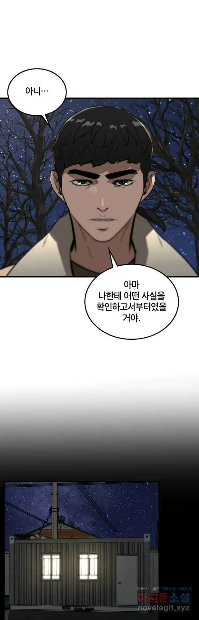 언데드킹 431화 대재앙 1 8