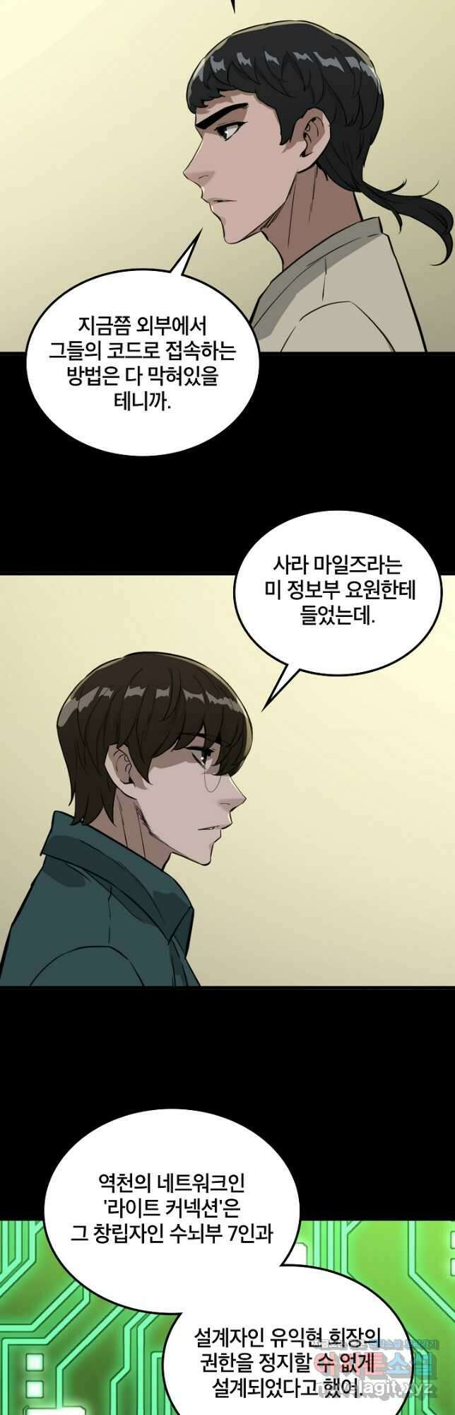 언데드킹 431화 대재앙 1 11