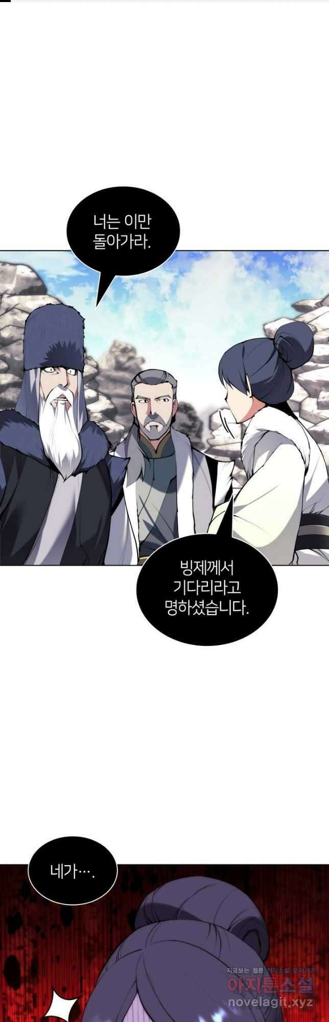 학사검전 114화 1