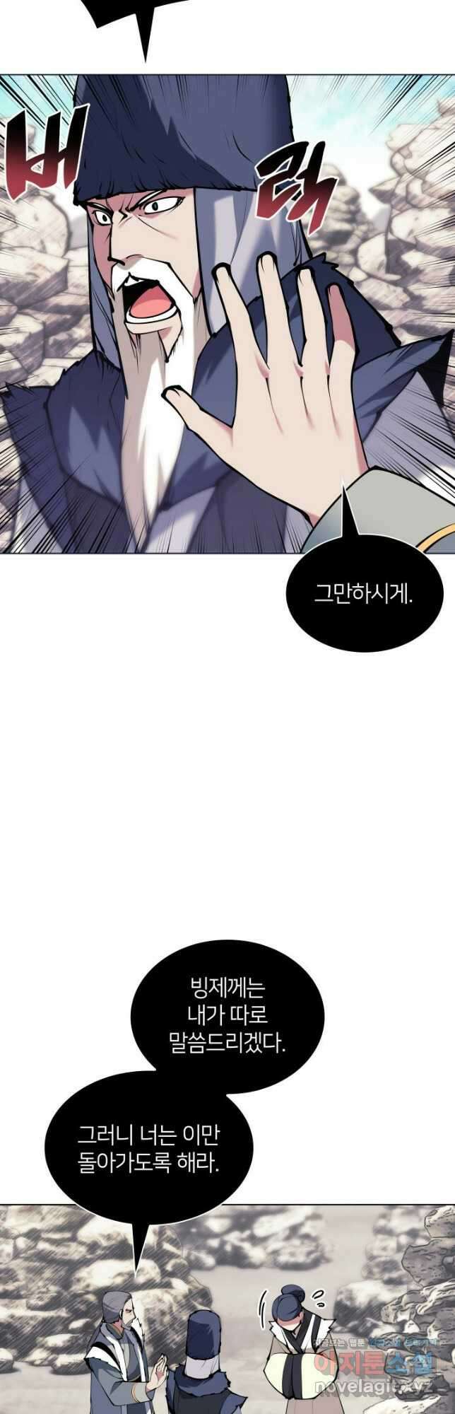 학사검전 114화 4