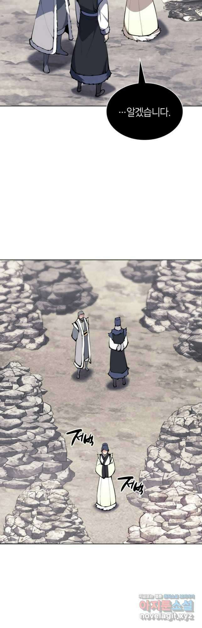 학사검전 114화 5